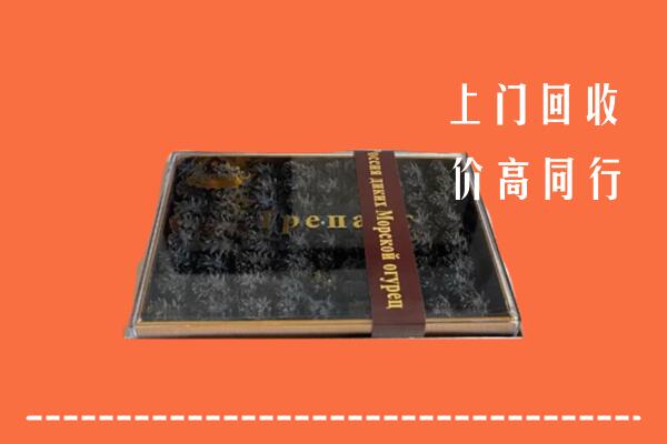 永顺县回收礼盒海参