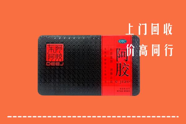 永顺县回收阿胶